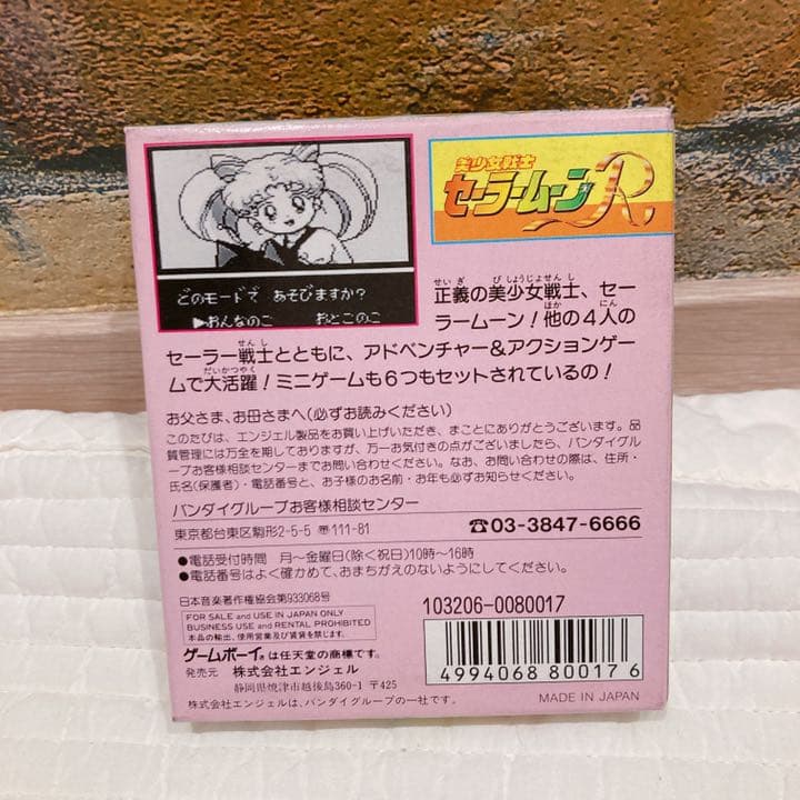 ✿【未開封】セーラームーンR ゲームボーイカセット