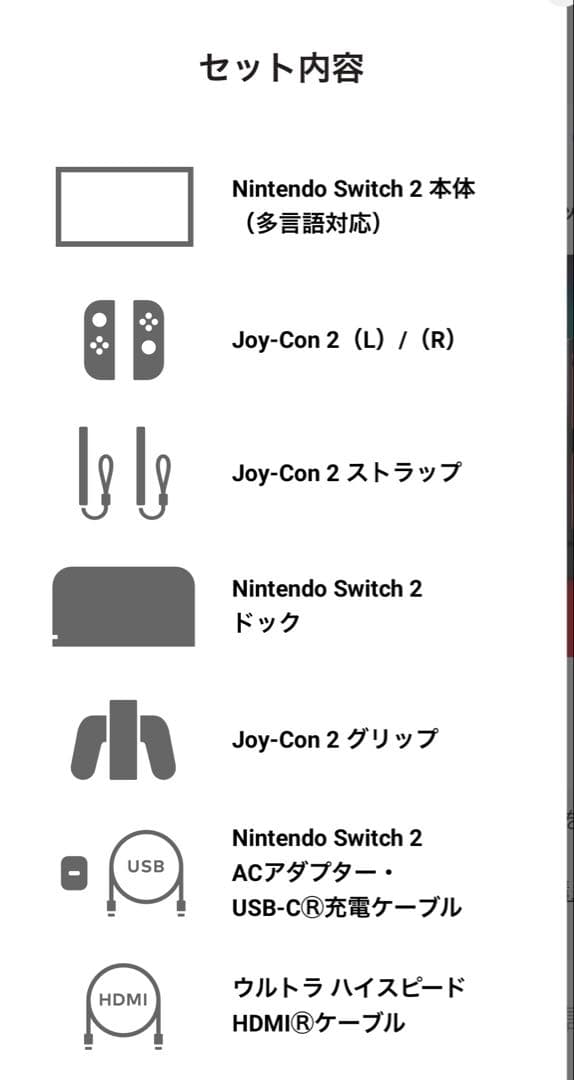 Nintendo Switch 2 本体（多言語対応） 新品 未使 国内購入品