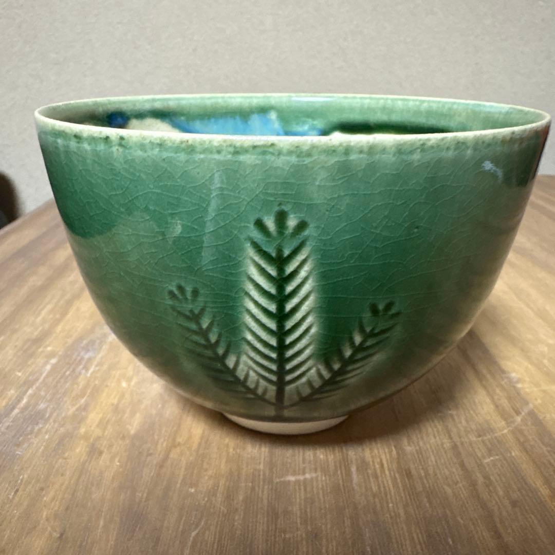 茶碗　茶道具　織部　不二窯　佐藤和子