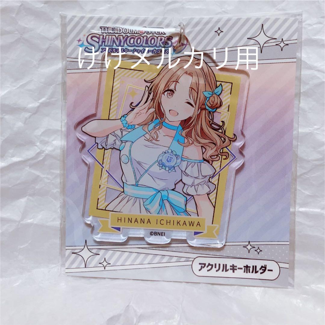 市川雛菜 グッズ セット まとめ 限定品 完売品 シャニマス