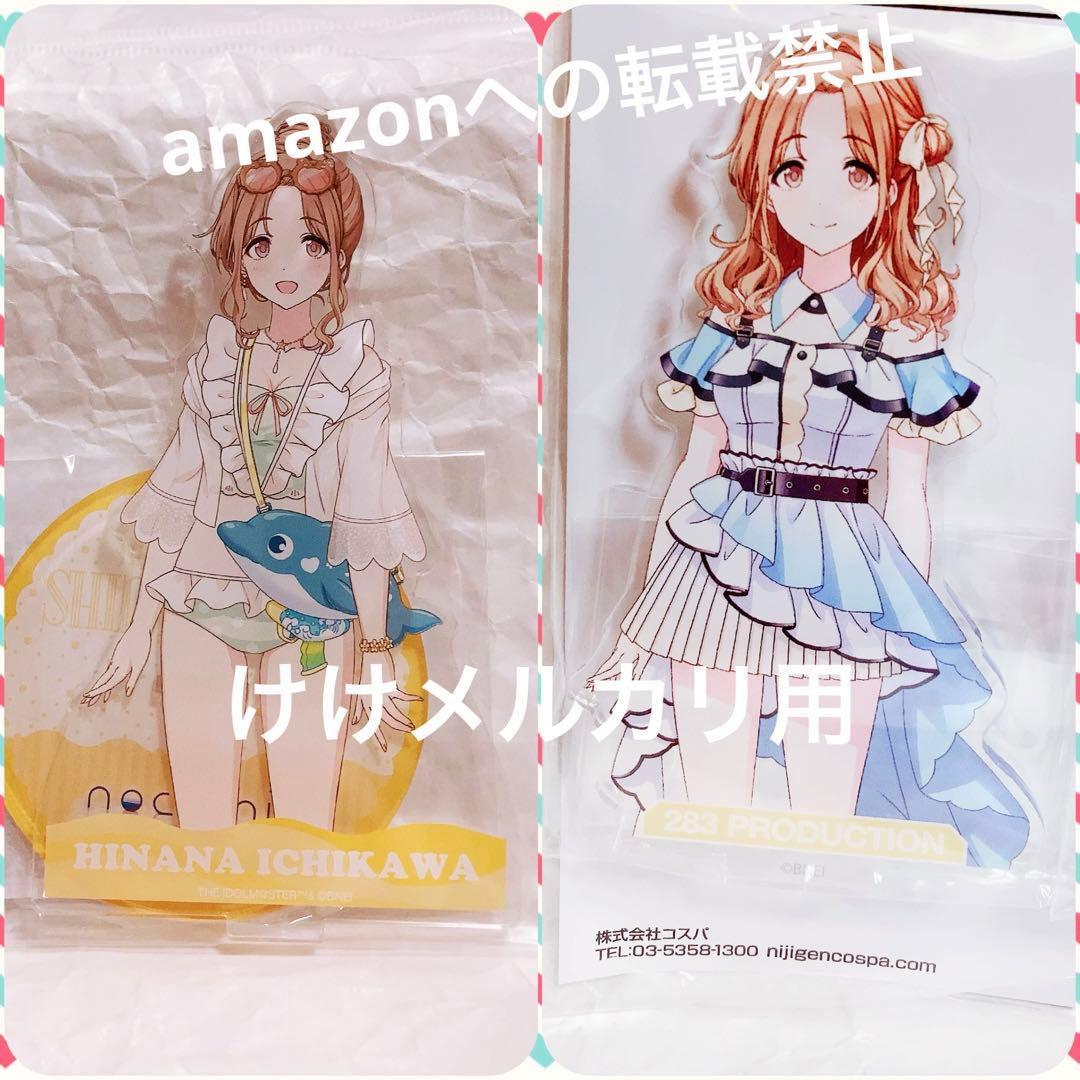 市川雛菜 グッズ セット まとめ 限定品 完売品 シャニマス