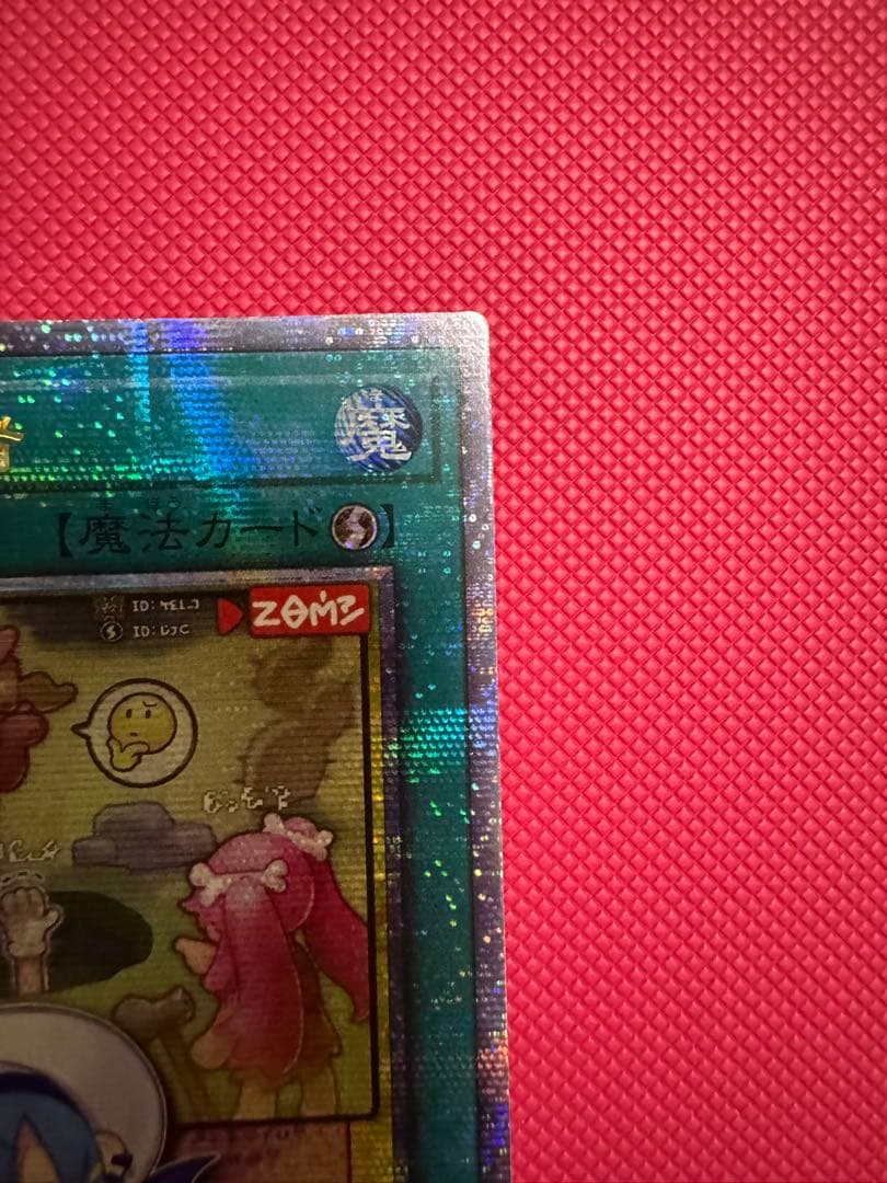 遊戯王　美品　墓穴の指名者 絵違い 25th アジア版　2枚セット
