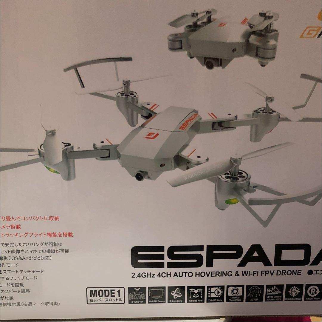 ドローン