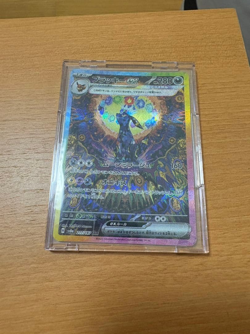 ポケモンカード テラスタルフェスex ブイズ SARゴッドパック