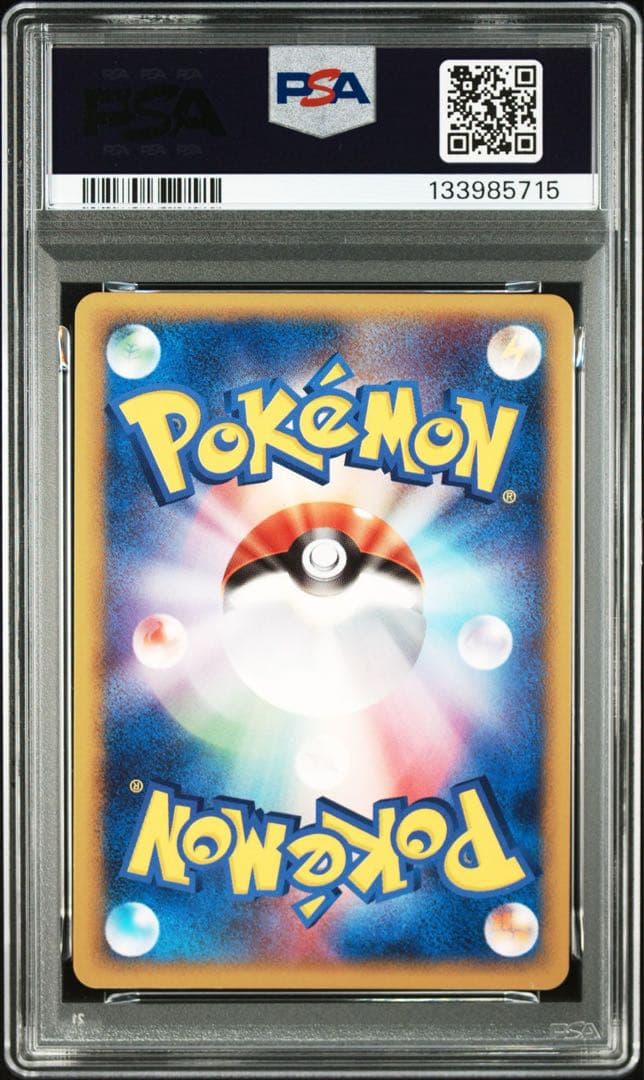 ポケモンカード ホエルオー Wailord PSA10 まぼろしの森 2005