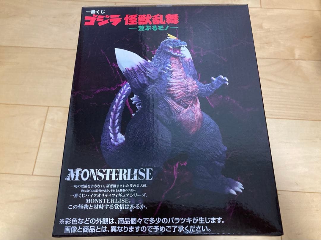 一番くじ　ゴジラ 怪獣乱舞　C賞 +H賞　スペースゴジラ