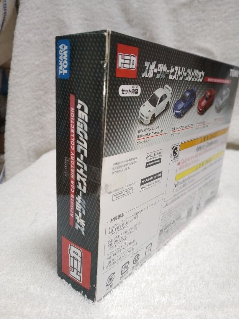 トミカ ミニカー コレクション 4冊セット