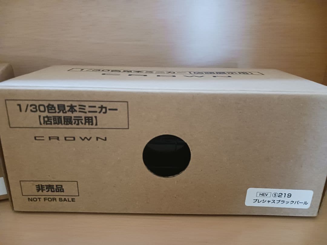 G*y様 最終値下げ！非売品クラウンセダン　1/30カラーサンプルミニカー 2色