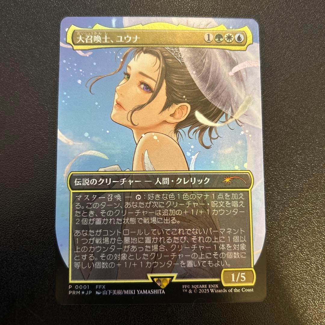 大召喚士、ユウナ foil 7枚
