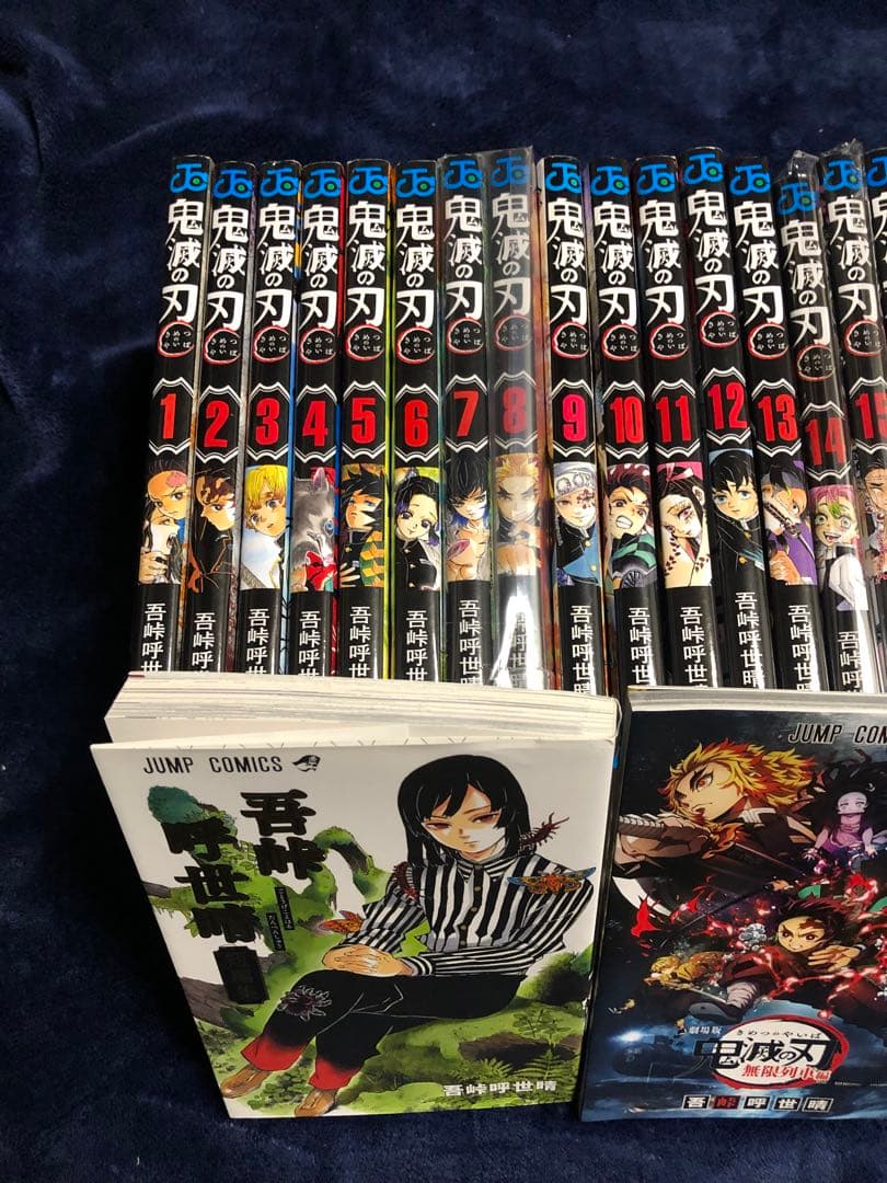 鬼滅の刃 全23巻+外伝+ファンブック