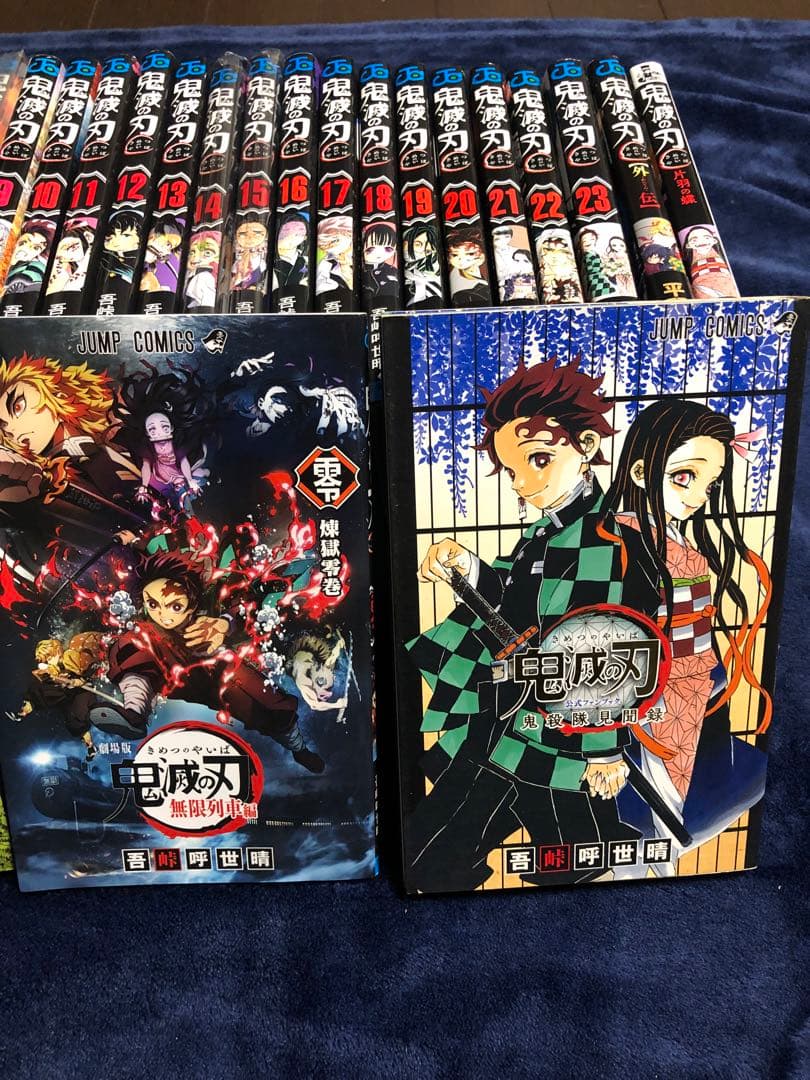 鬼滅の刃 全23巻+外伝+ファンブック