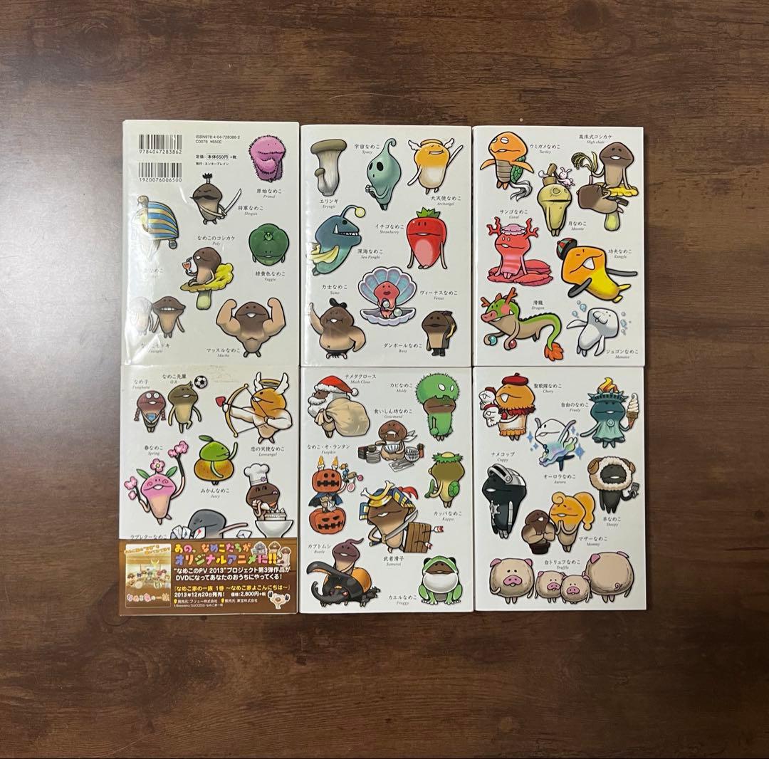 【美品】世界のなめこ図鑑5冊セット＋Deluxe ゴツゴツ原木・色彩の原木 編