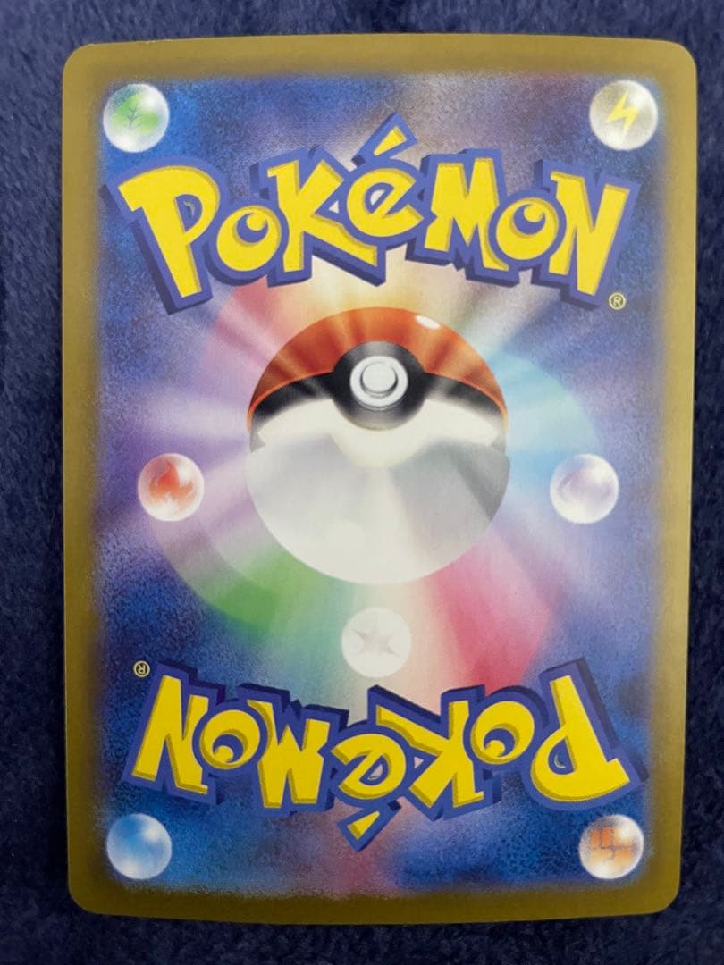 ピカチュウex SAR 超電ブレイカー ポケモンカード 傷有り
