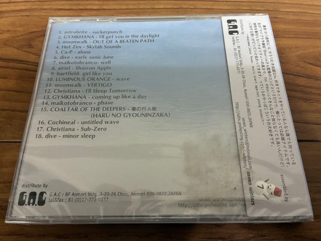 V.A.『seven winters』コンピレーションアルバム 新品未開封