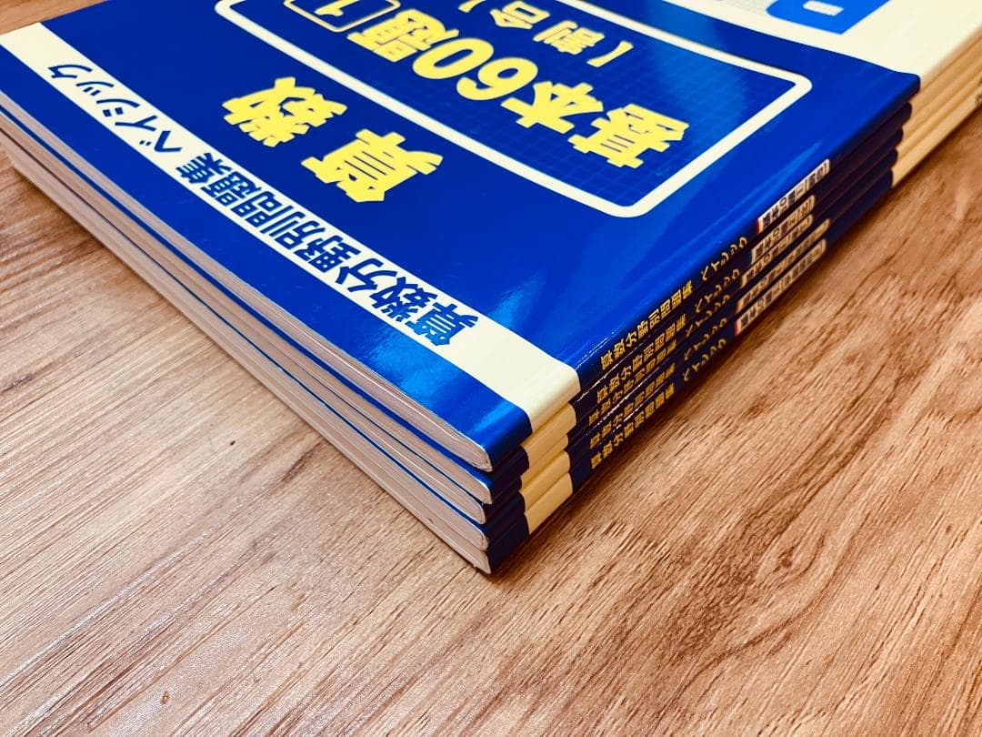 【未記入】サピックス　算数分野別問題集ベイシック 基本60題　 5冊セット