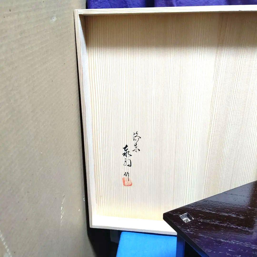 徒然棚、淡々斉好、京塗泰軒作、みゆ9番