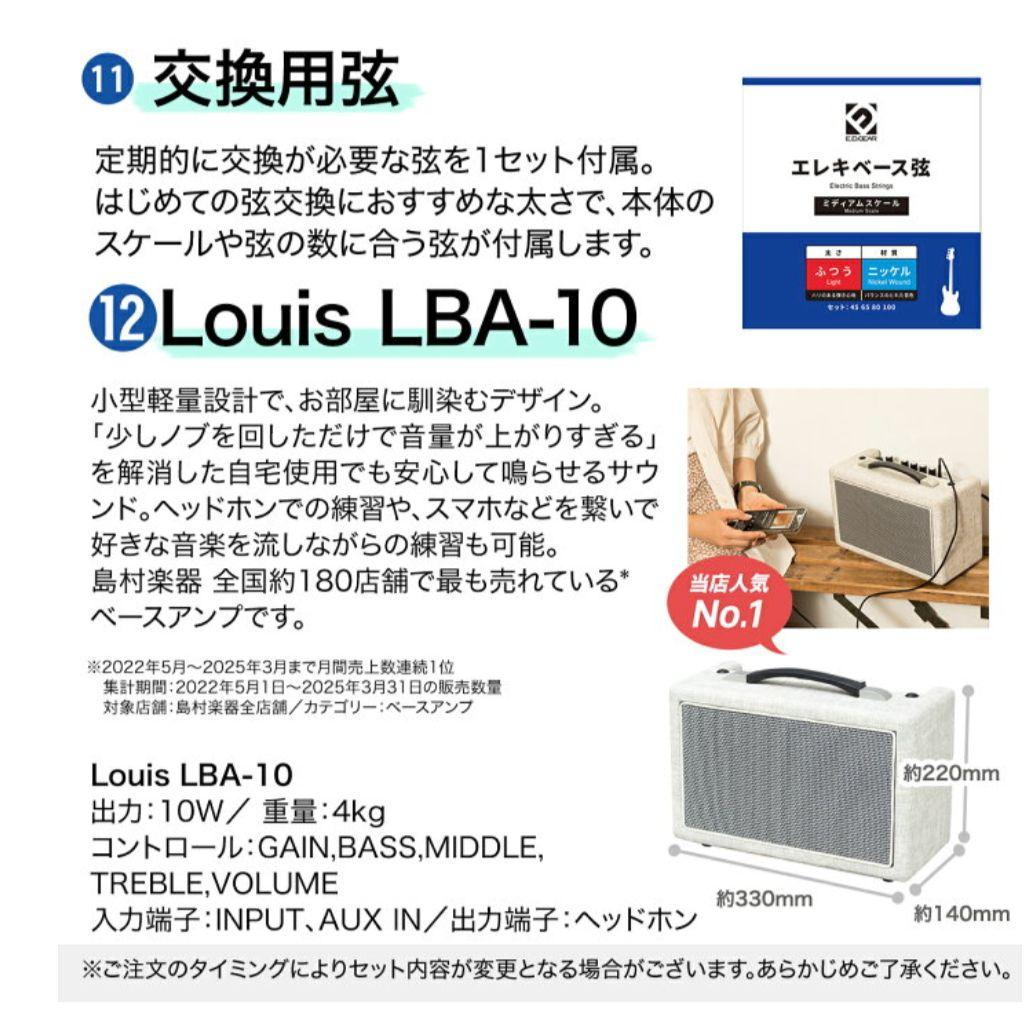 【新品】Squier エレキベース 初心者セット アンプ別売り