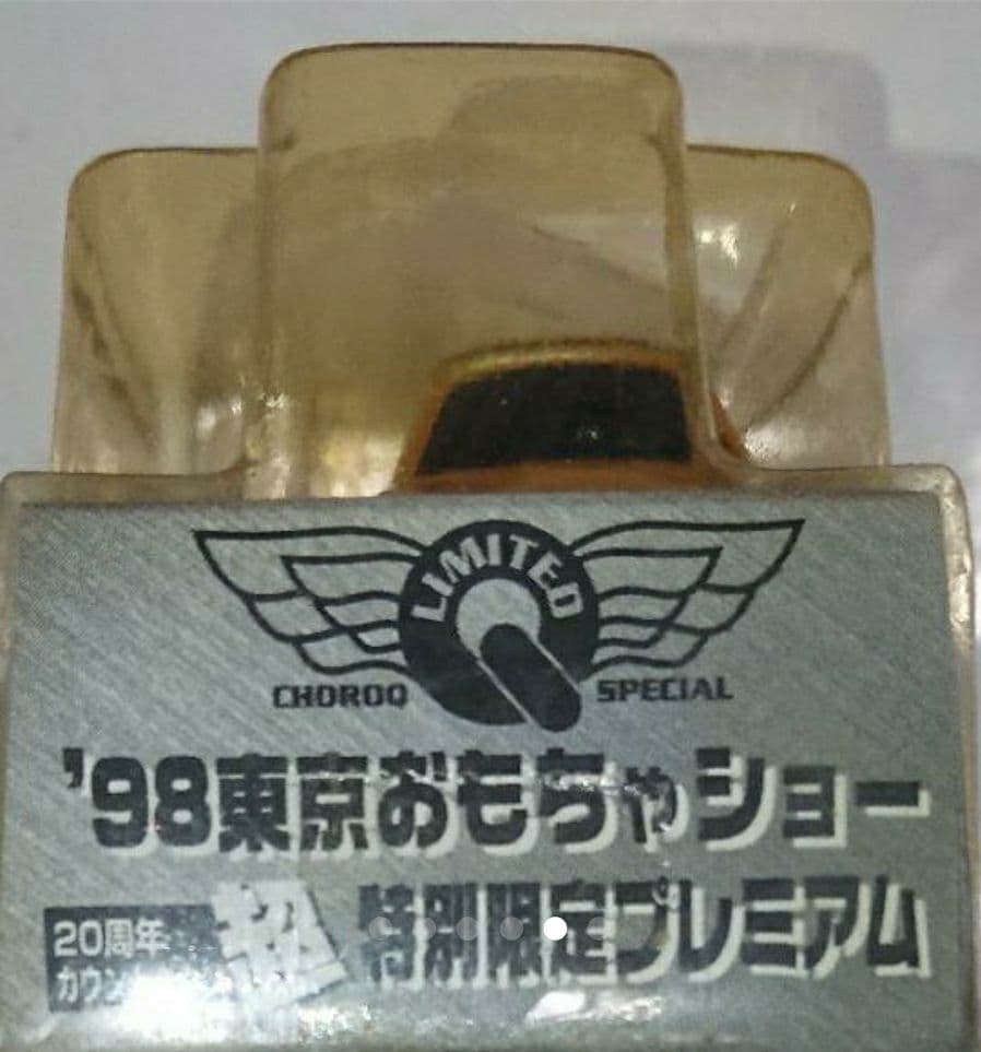 1998年トイショー　特別限定プレミアム　チョロＱ　ユーノスロードスター