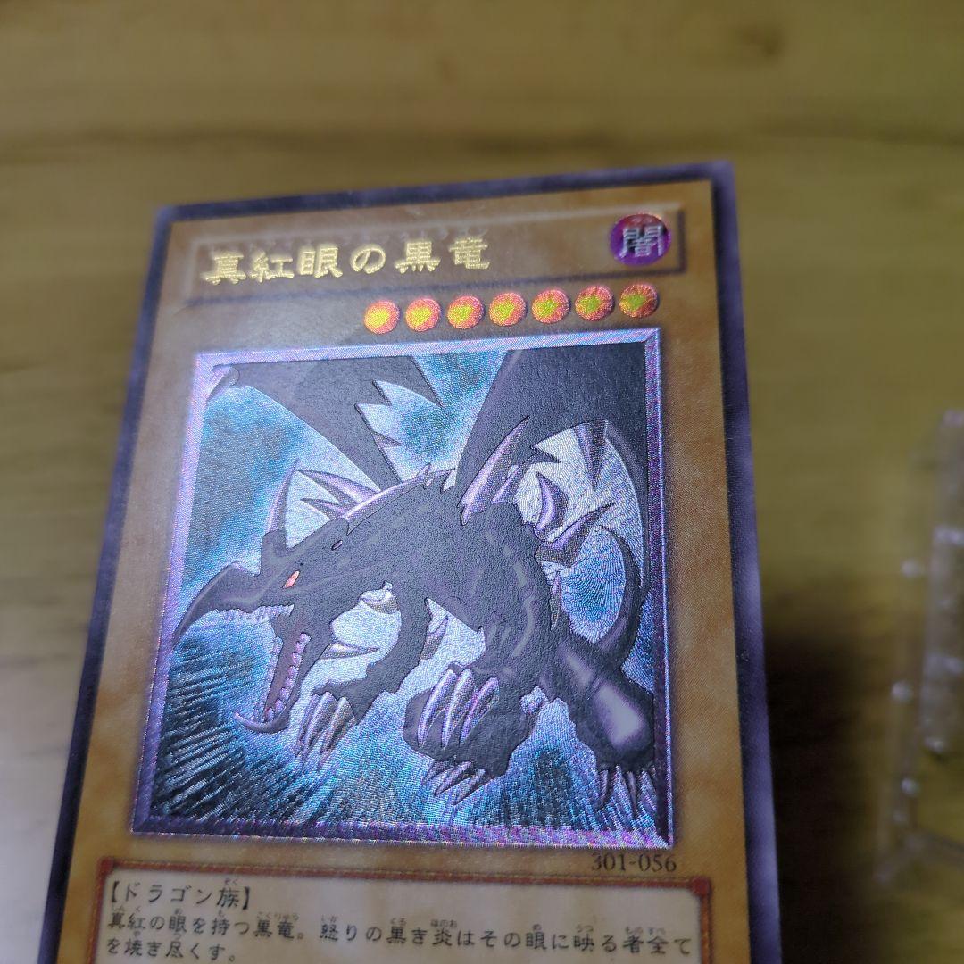 遊戯王　真紅眼の黒竜　レッドアイズブラックドラゴン　レリーフ　301-056