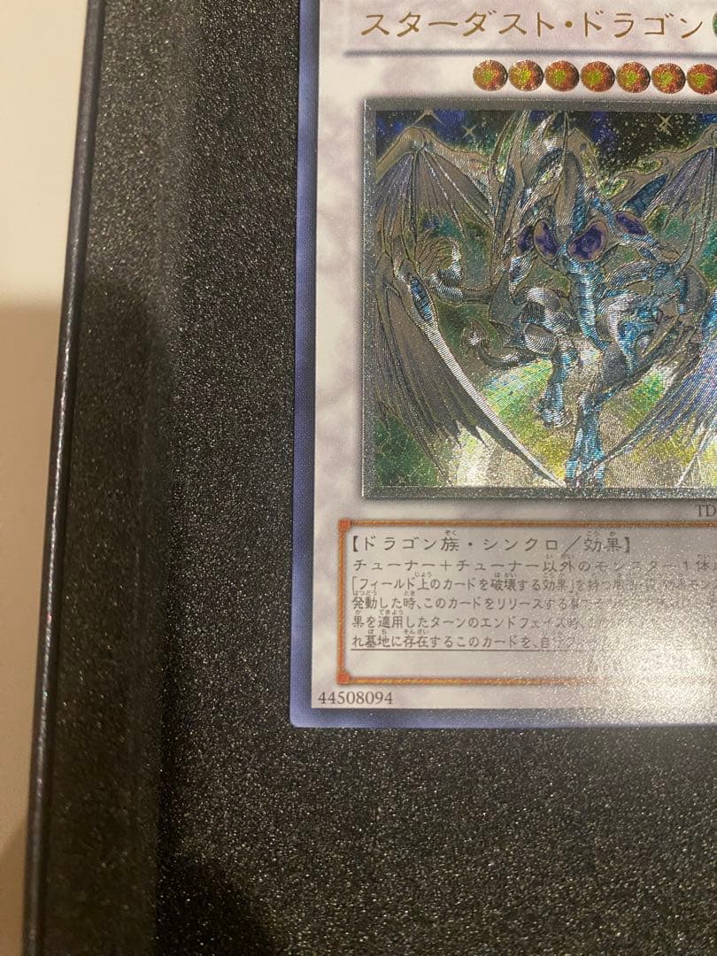 1軍コレ　psa10級　美品　スターダストドラゴン レリーフ アルティメットレア