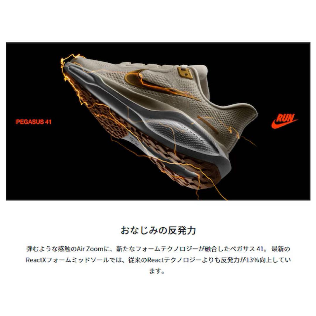 ナイキ ズーム ペガサス 41 マラソン ランニング シューズ 27.5cm