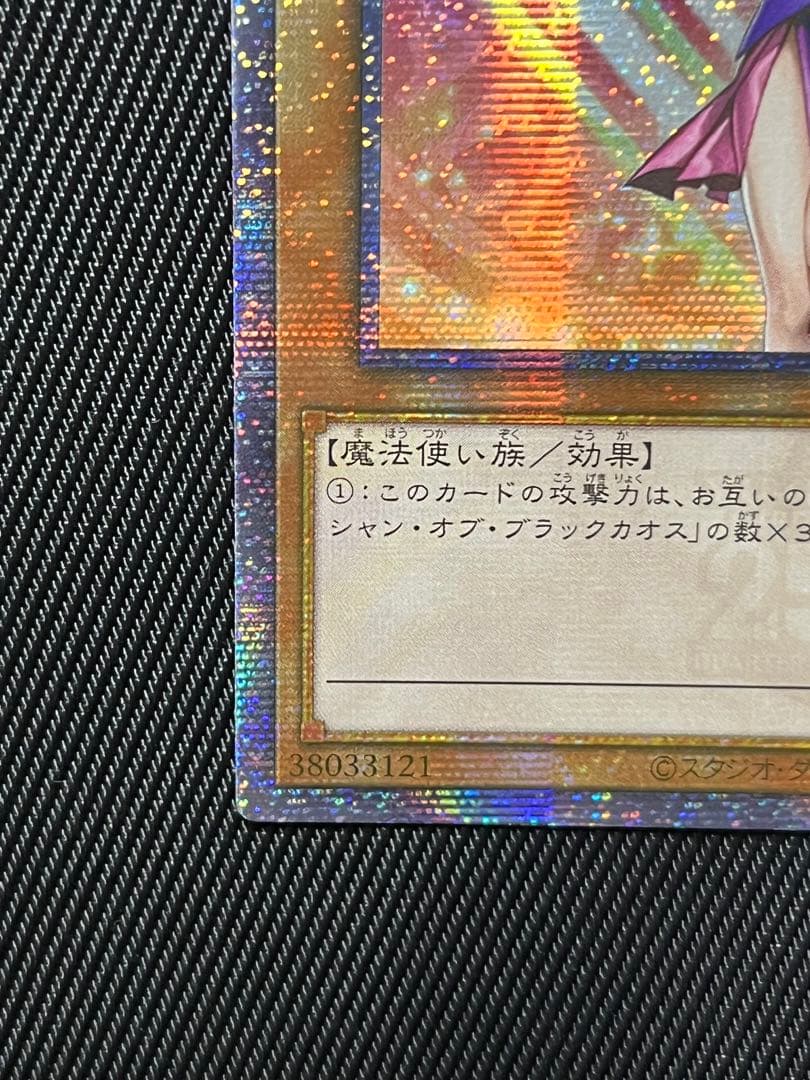 遊戯王　ブラックマジシャンガール　25thシークレットレア WPP アジア版