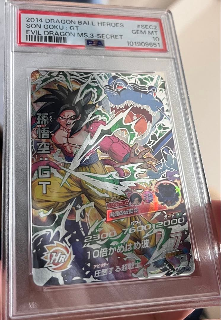 ドラゴンボールヒーローズ 孫悟空:GT 旧弾本家【PSA10】hj3-sec2