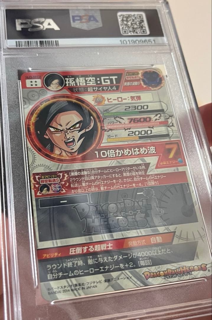 ドラゴンボールヒーローズ 孫悟空:GT 旧弾本家【PSA10】hj3-sec2