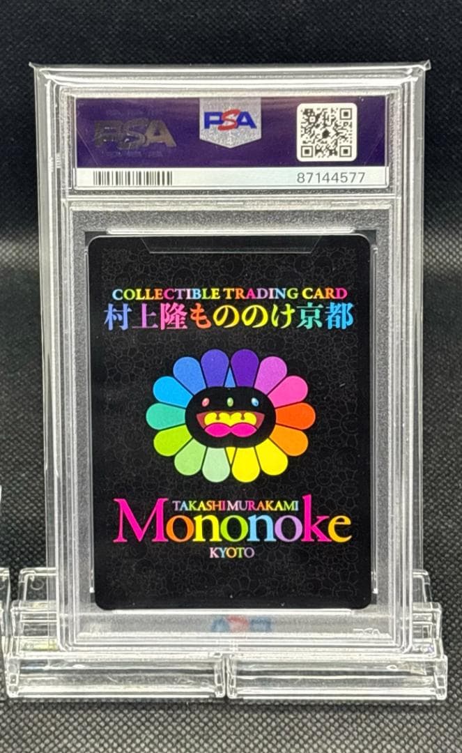 PSA 10 村上隆 もののけ京都 DOB君 グリーン グリーン 先着来場者限定