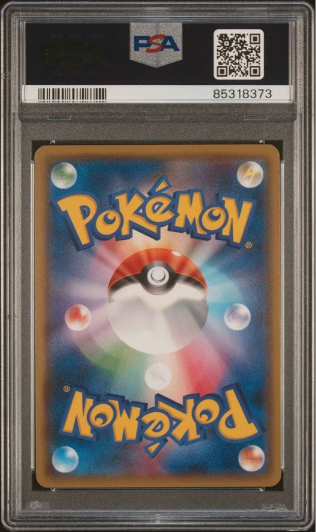 ジガルデGX SSR PSA10 ポケモンカード 【最安値】