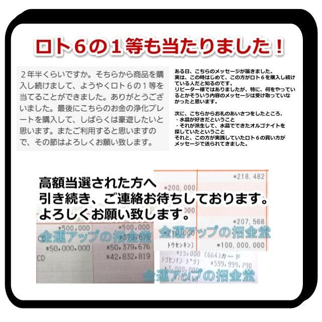スペシャル『金運招財進寳』×金運万倍波動玉×浄化スプレー50×大金運うし×布袋尊