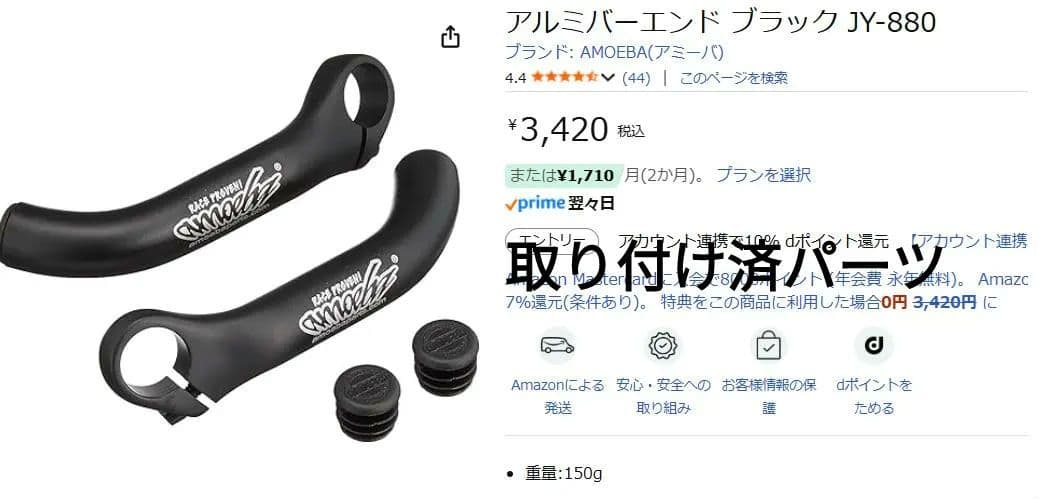 WACHSEN　BA-100　Angriff 　カスタム有　おまけ多数　現状