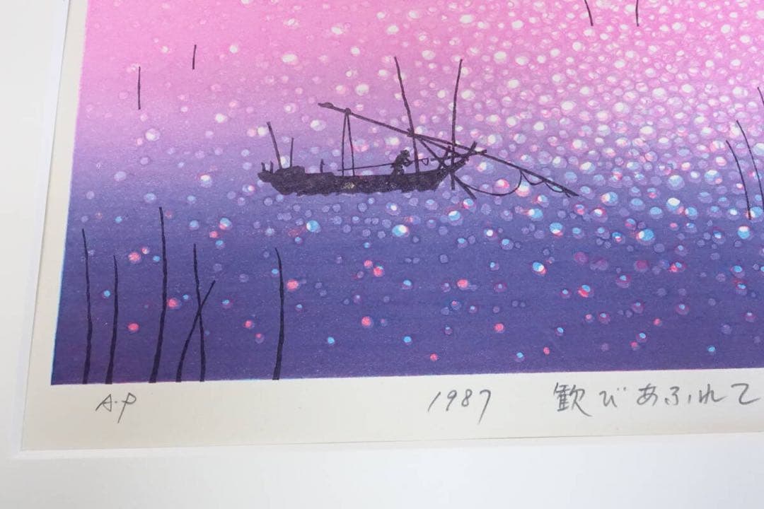 牧野宗則　A・P　1987【歓びあふれて】　木版画