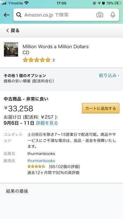 洋楽 Lunasicc/Million Words a Million Dollars