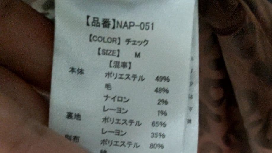Naptime コート