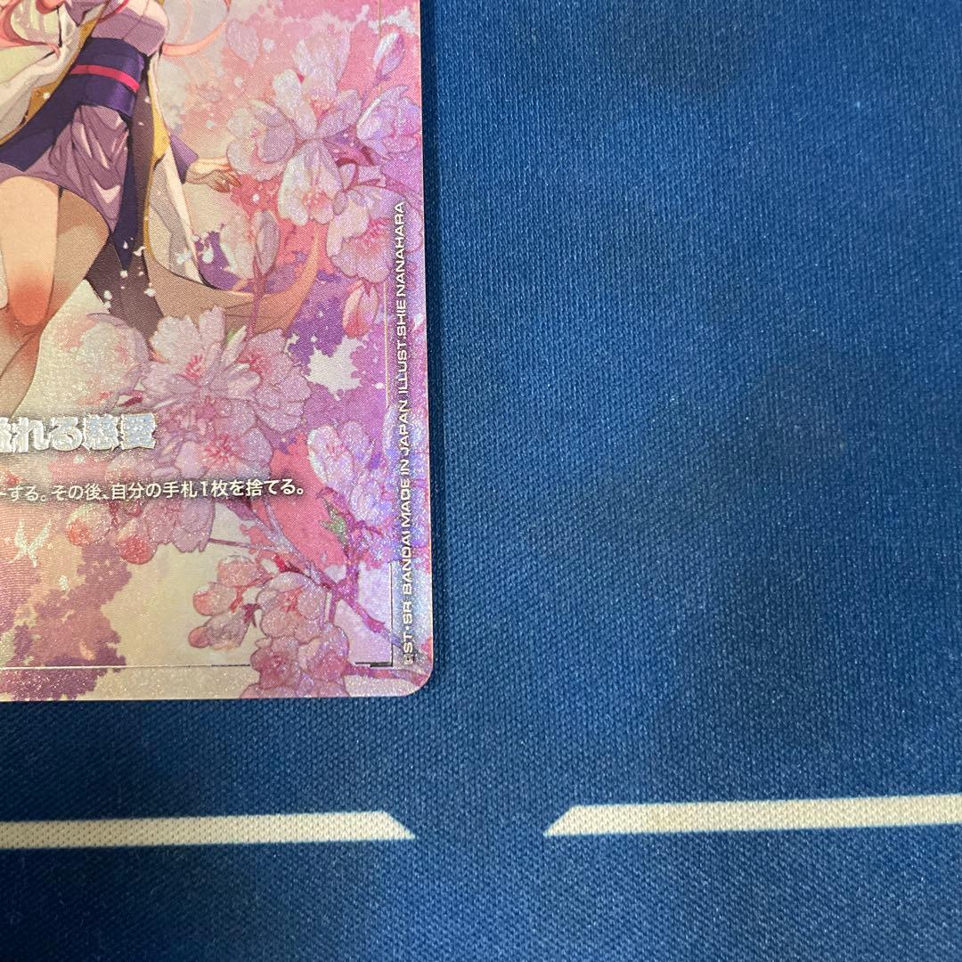 【美品】溢れる慈愛 β版 パラレル U+ G001-118
