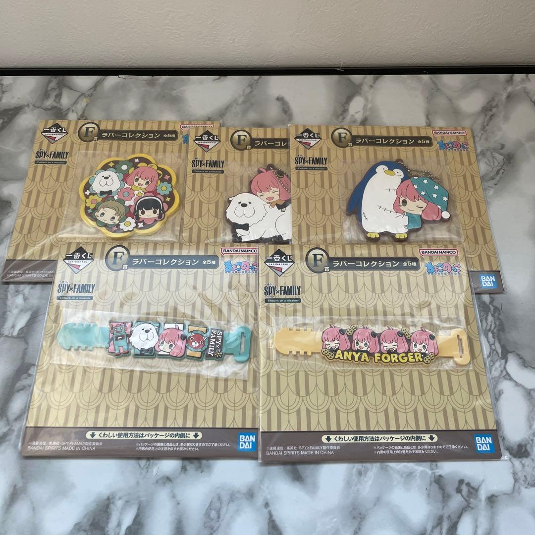 【新品未使用】SPY×FAMILY 一番くじ　全種類