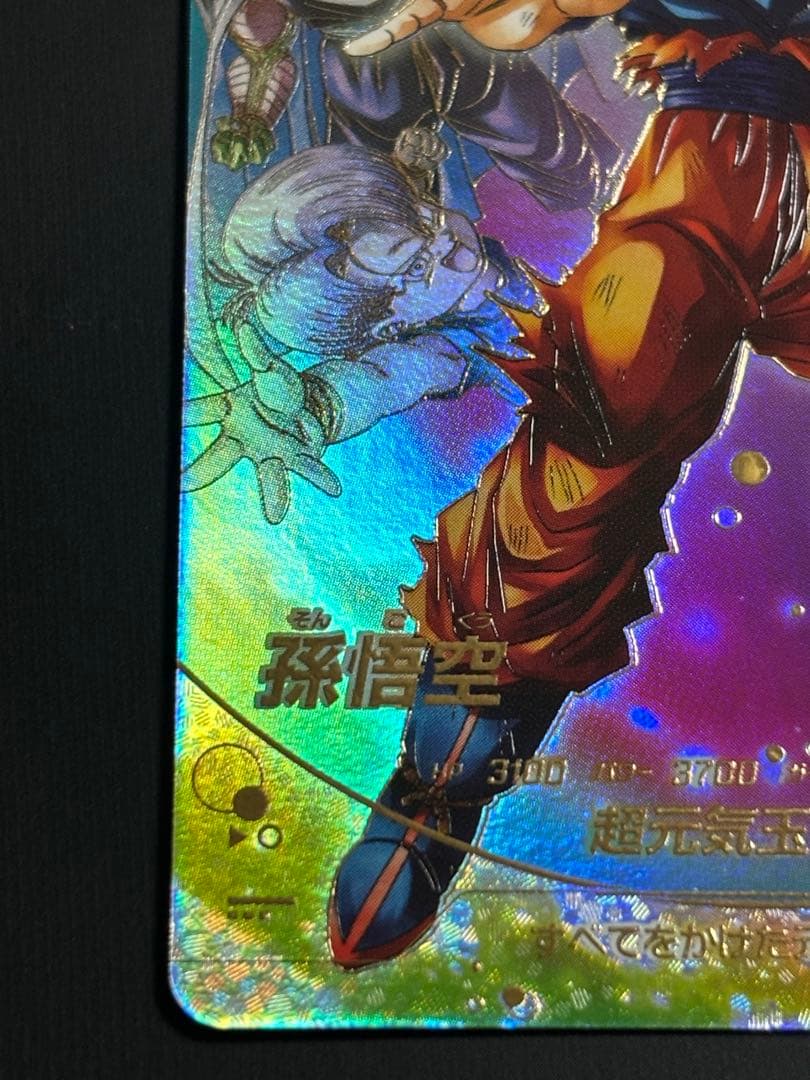 ドラゴンボールスーパーダイバーズ SDV7-003★ 孫悟空 GDR パラレル版