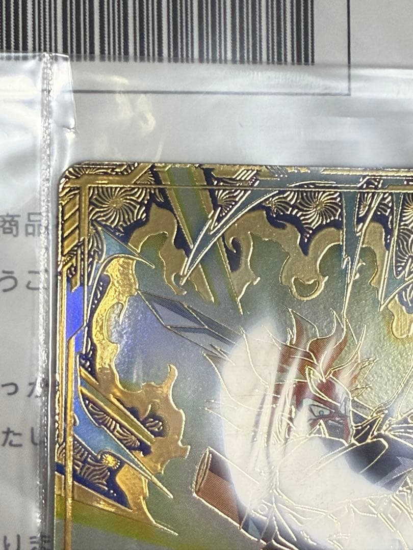 ドラゴンボールスーパーダイバーズ SDVTP-002 トランクス青年期 パラレル