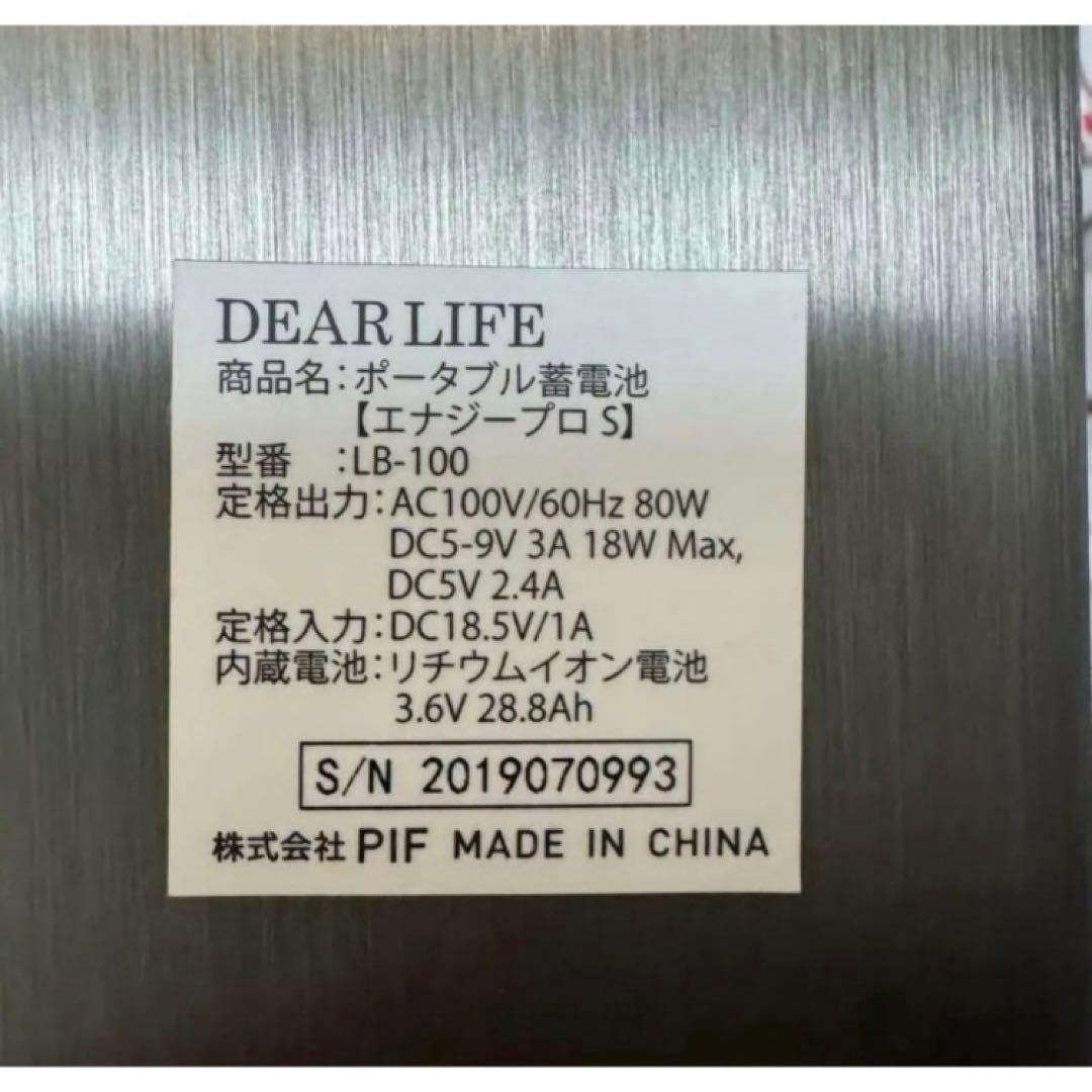 ⭐︎未使用⭐︎北海道日本ハムファイターズ ポータブル蓄電池
