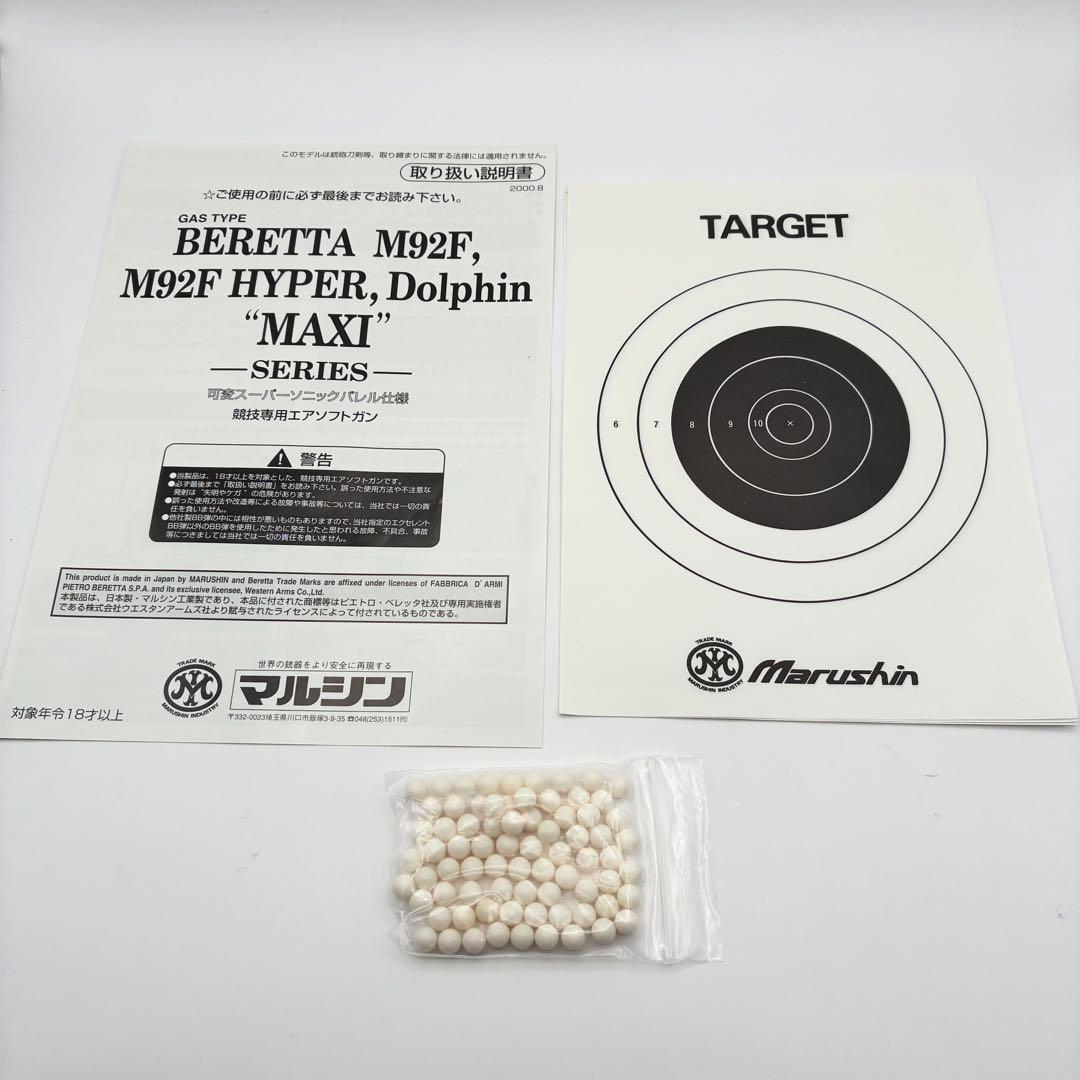 MARUSHIN ベレッタ U.S.N. 9mm M9 Dolphin MAXI