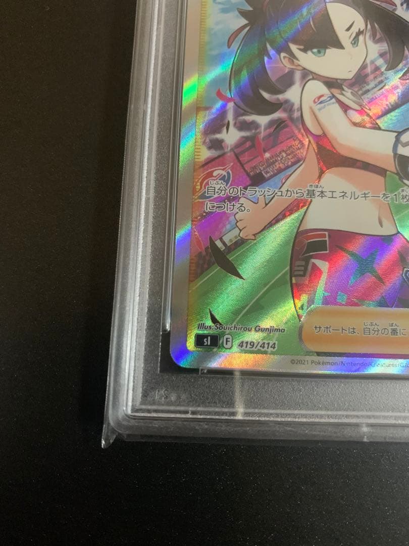 ボ*リ様 マリィのプライド SR PSA10 美品！！！