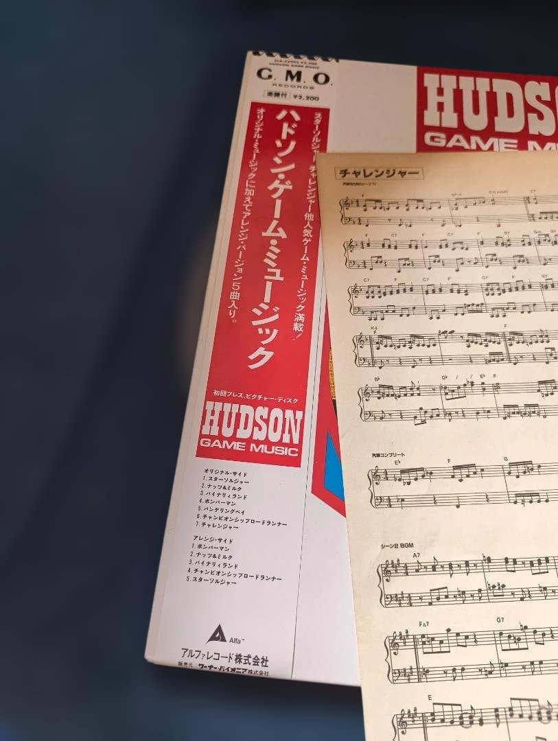 HUDSON GAME MUSIC LPレコード ハドソン ゲーム ミュージック