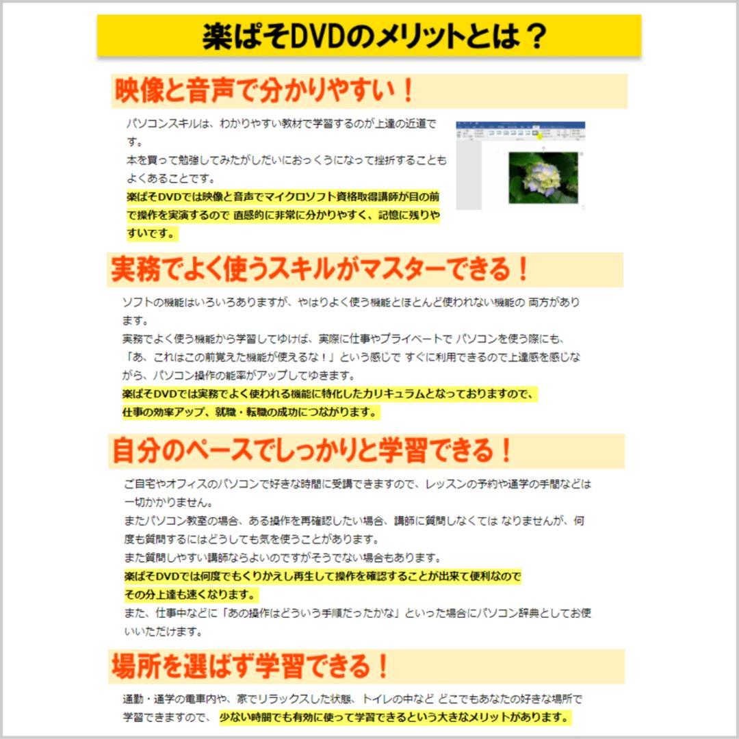 パソコンマスター講座DVD：ワード・エクセルからプログラミング・デザインまで