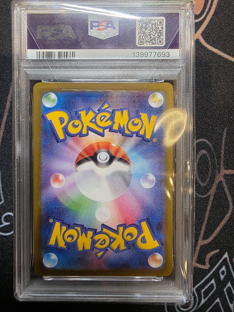 【美品】メガリザードンXex SAR psa10　インフェルノ