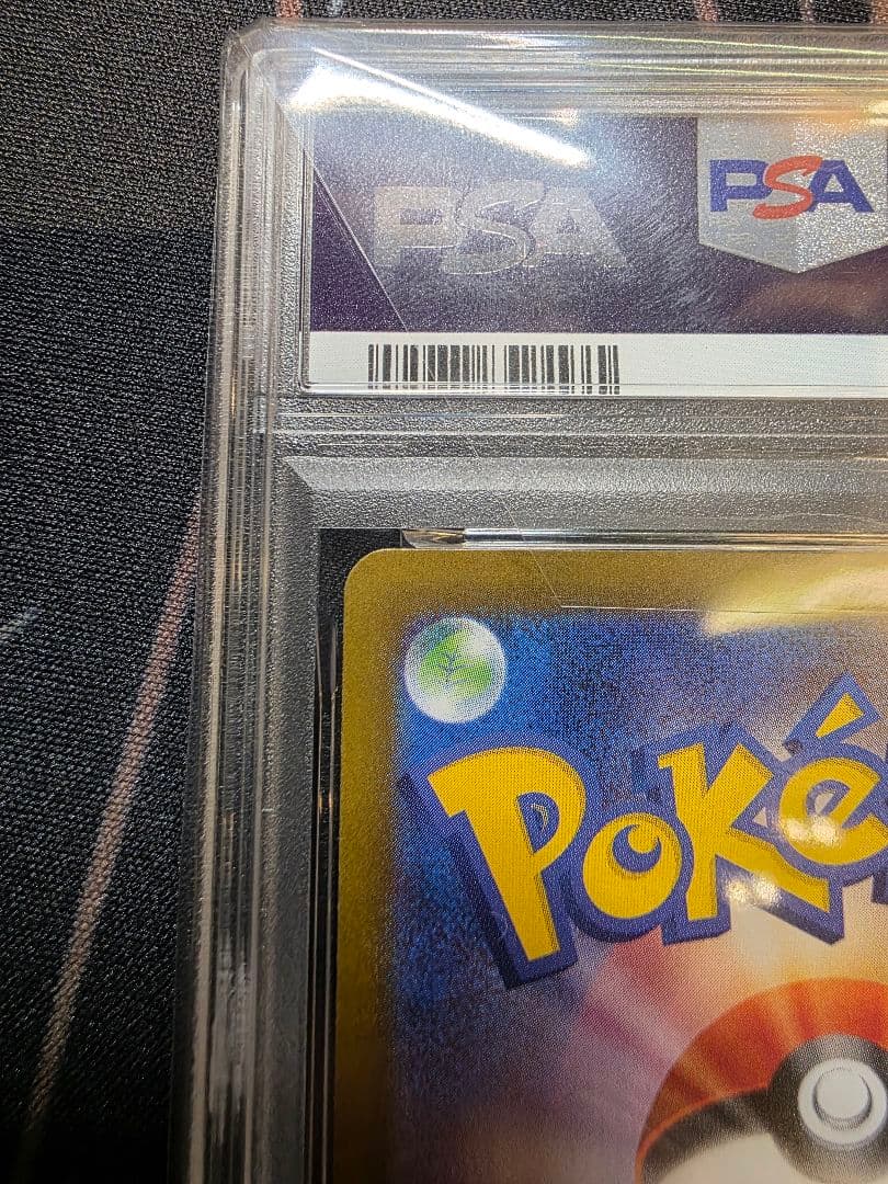 【美品】メガリザードンXex SAR psa10　インフェルノ