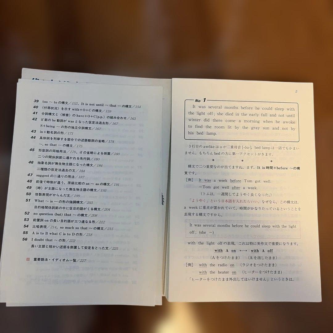 裁断済　潮田の英解講義 代々木ゼミナール　潮田五郎