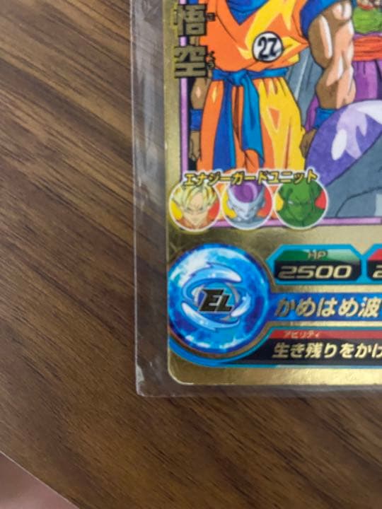 スーパードラゴンボールヒーローズ 孫悟空 GPB-24