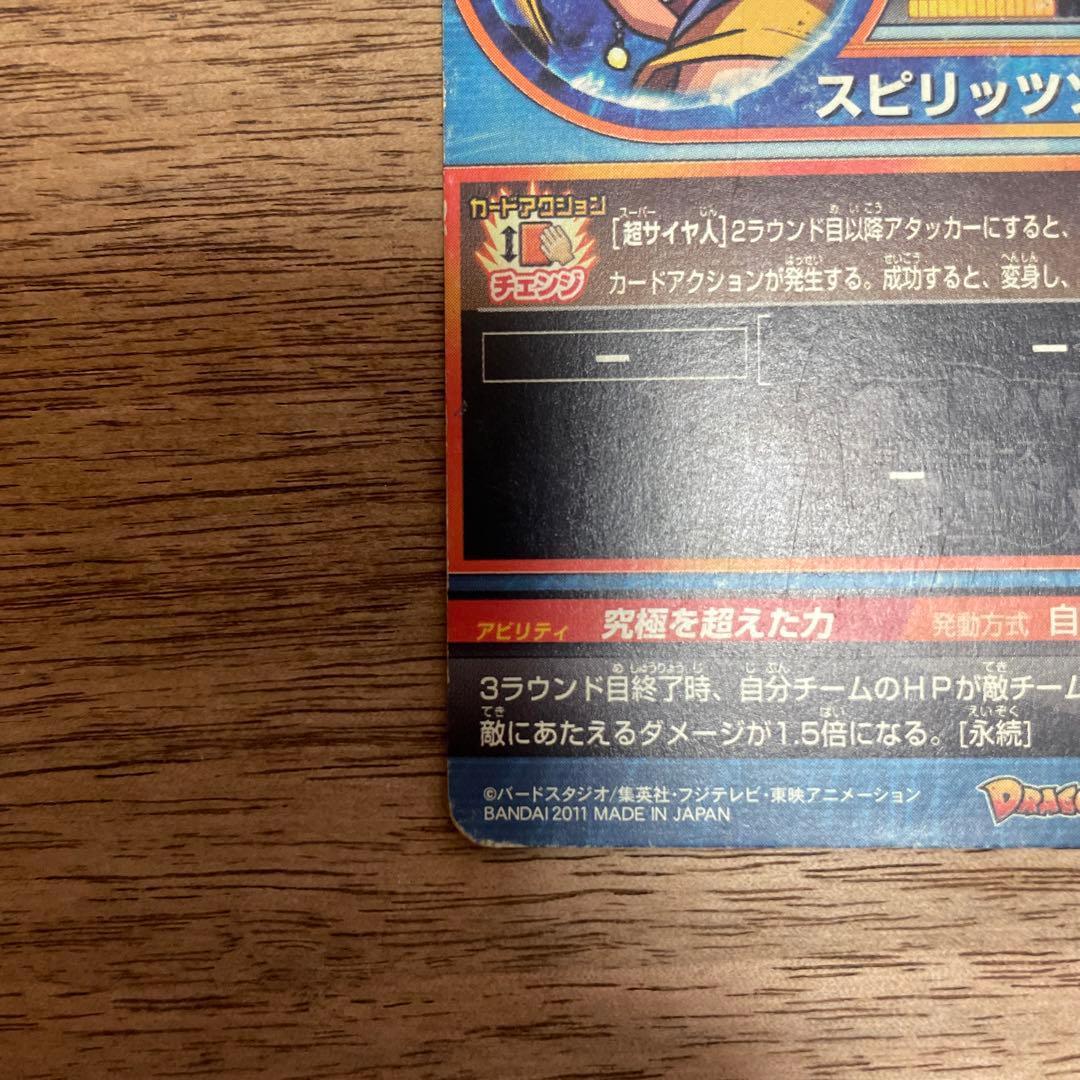 ドラゴンボールヒーローズ6弾56 ベジット