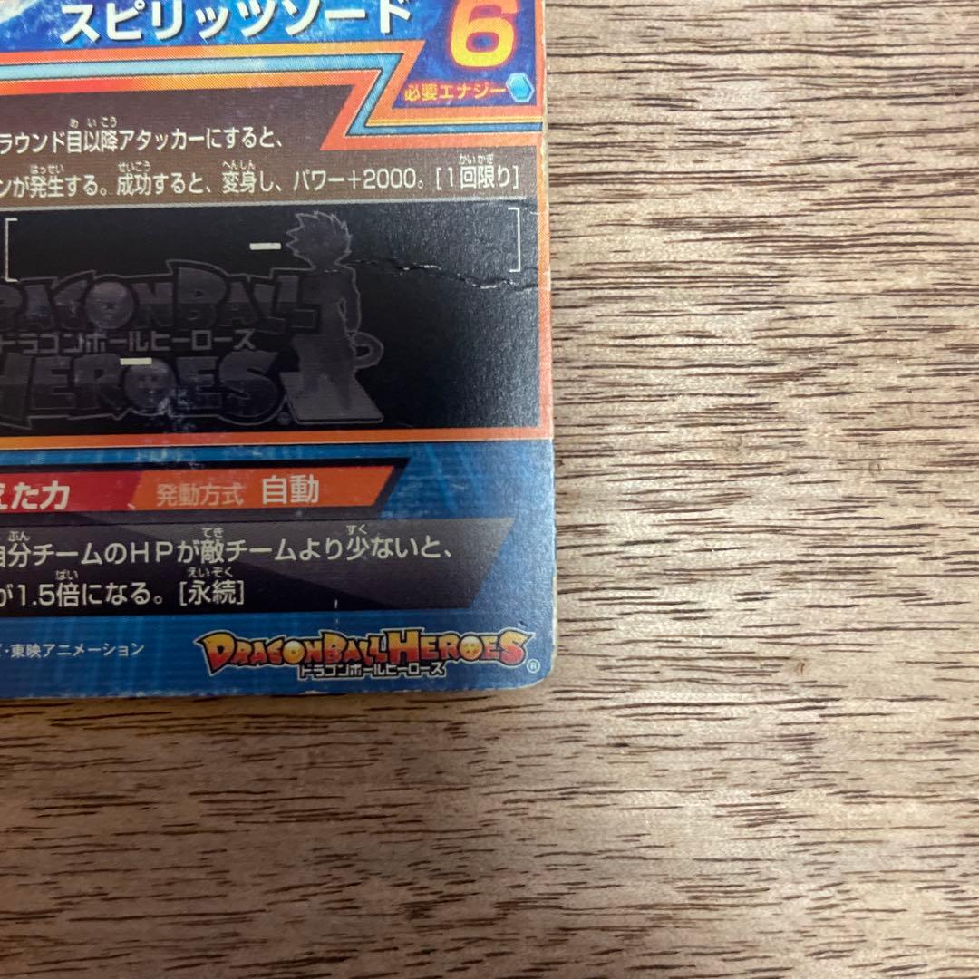 ドラゴンボールヒーローズ6弾56 ベジット
